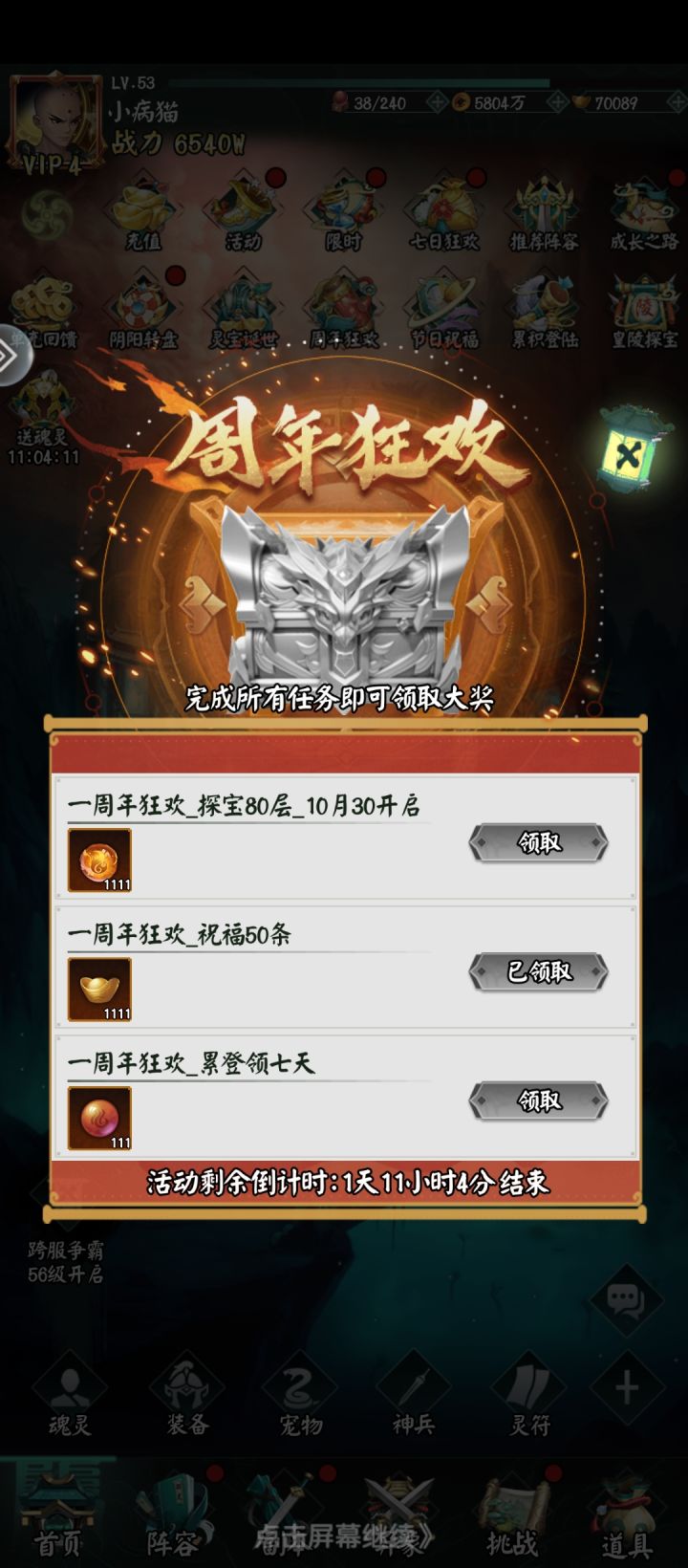 周年庆活动,签到七天,你够七天?截图