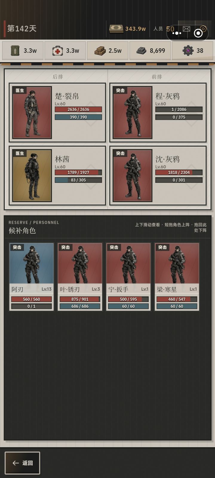 这游戏怎么全是突击截图