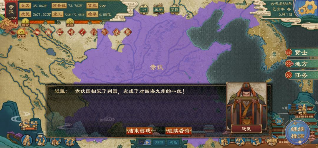 【春秋五霸】《赤狄篇》 8