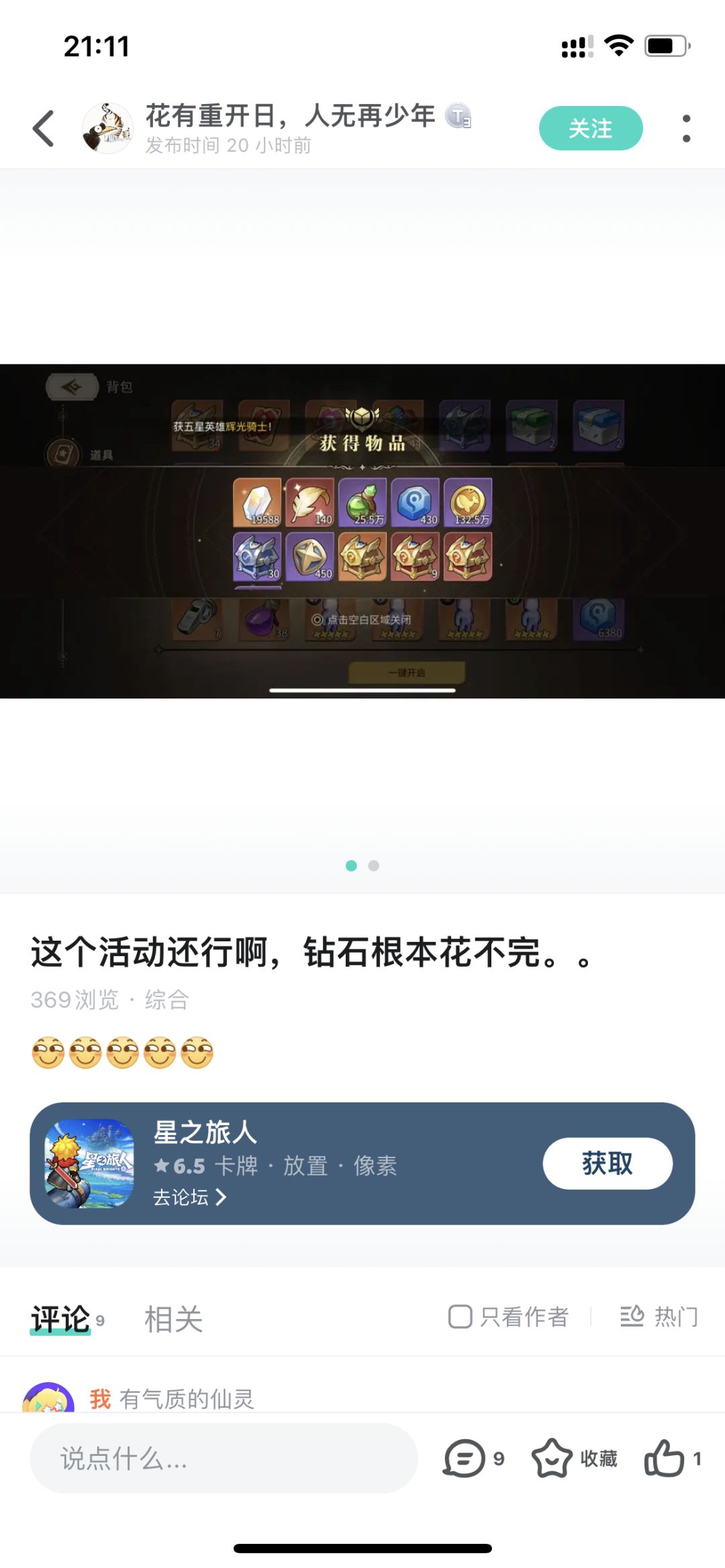 急急急!!! 1