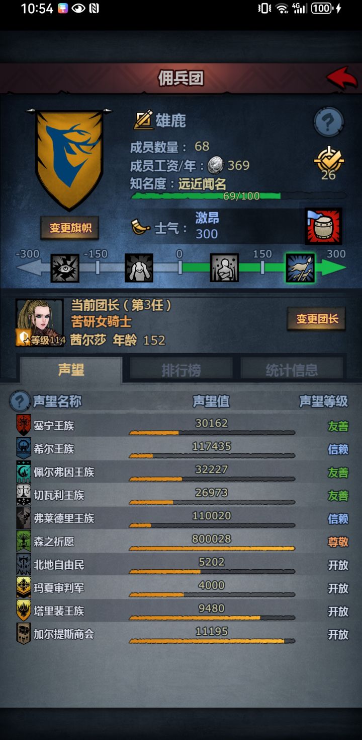 法拉尊敬！截图