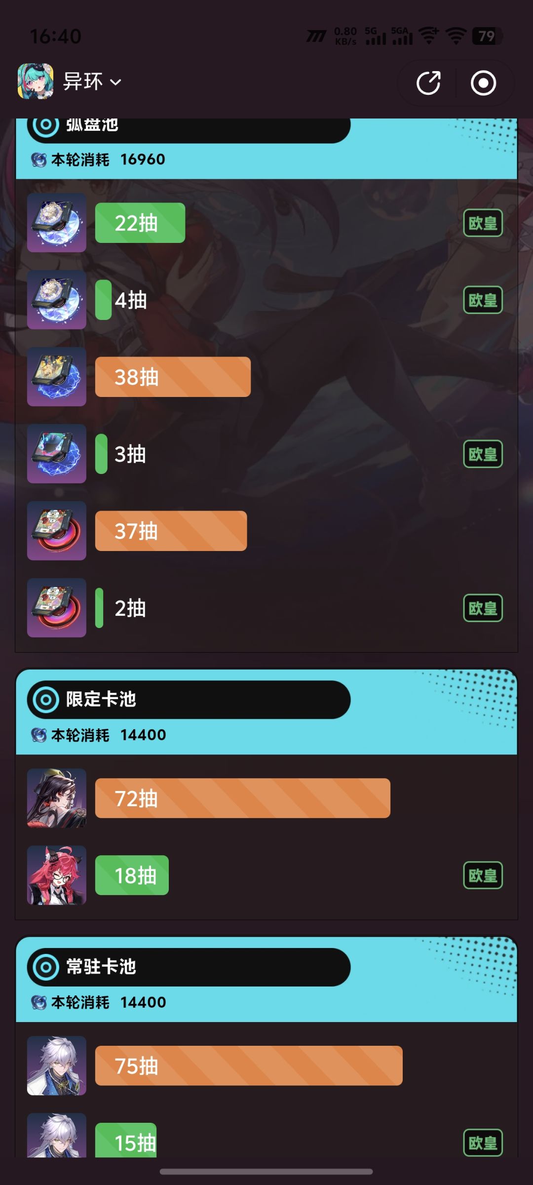 一点也不欧 2