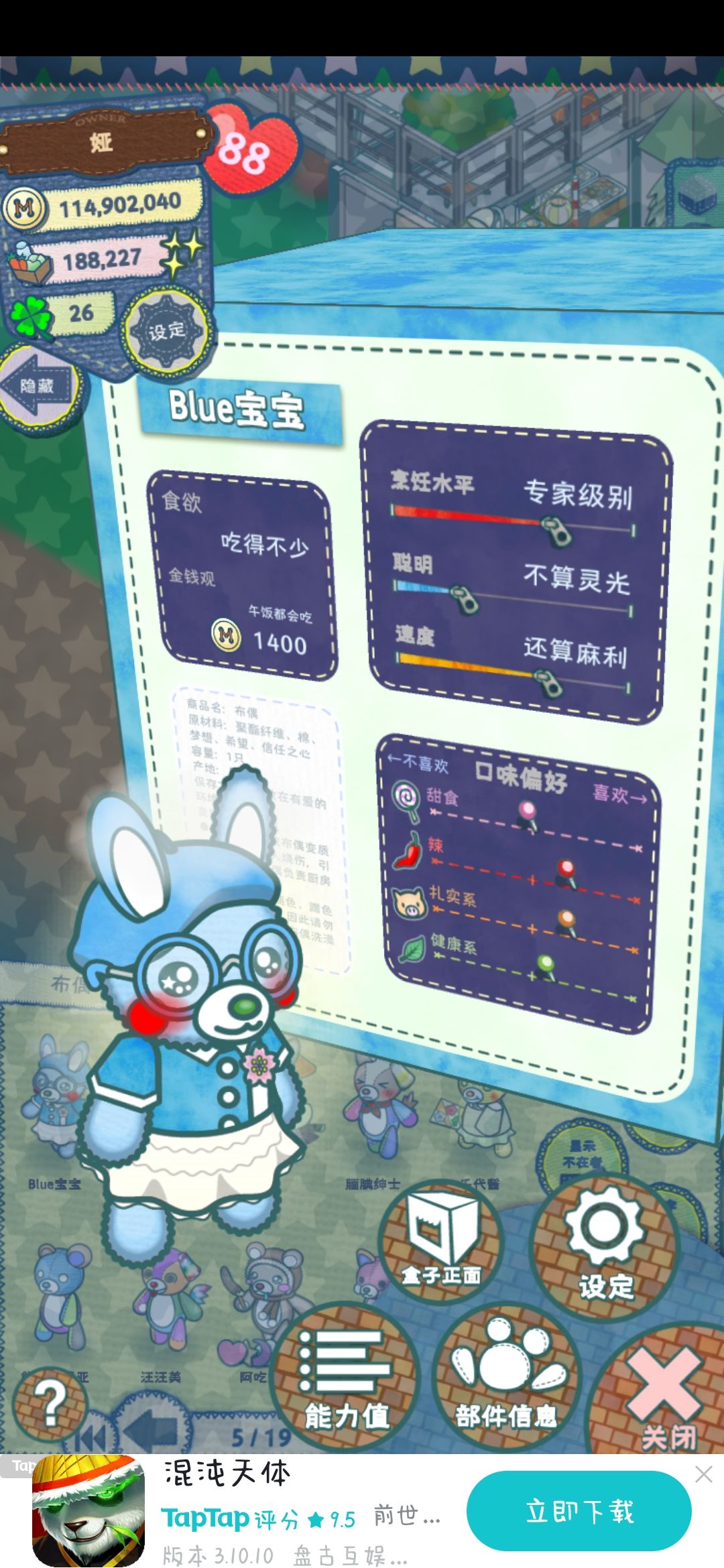 毛茸茸的娃斯哈斯哈 3