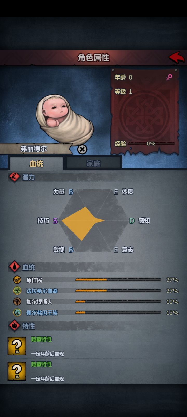 好久没玩了重新玩的时候发现出了好多职业截图