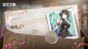 英招，苏醒日快乐！