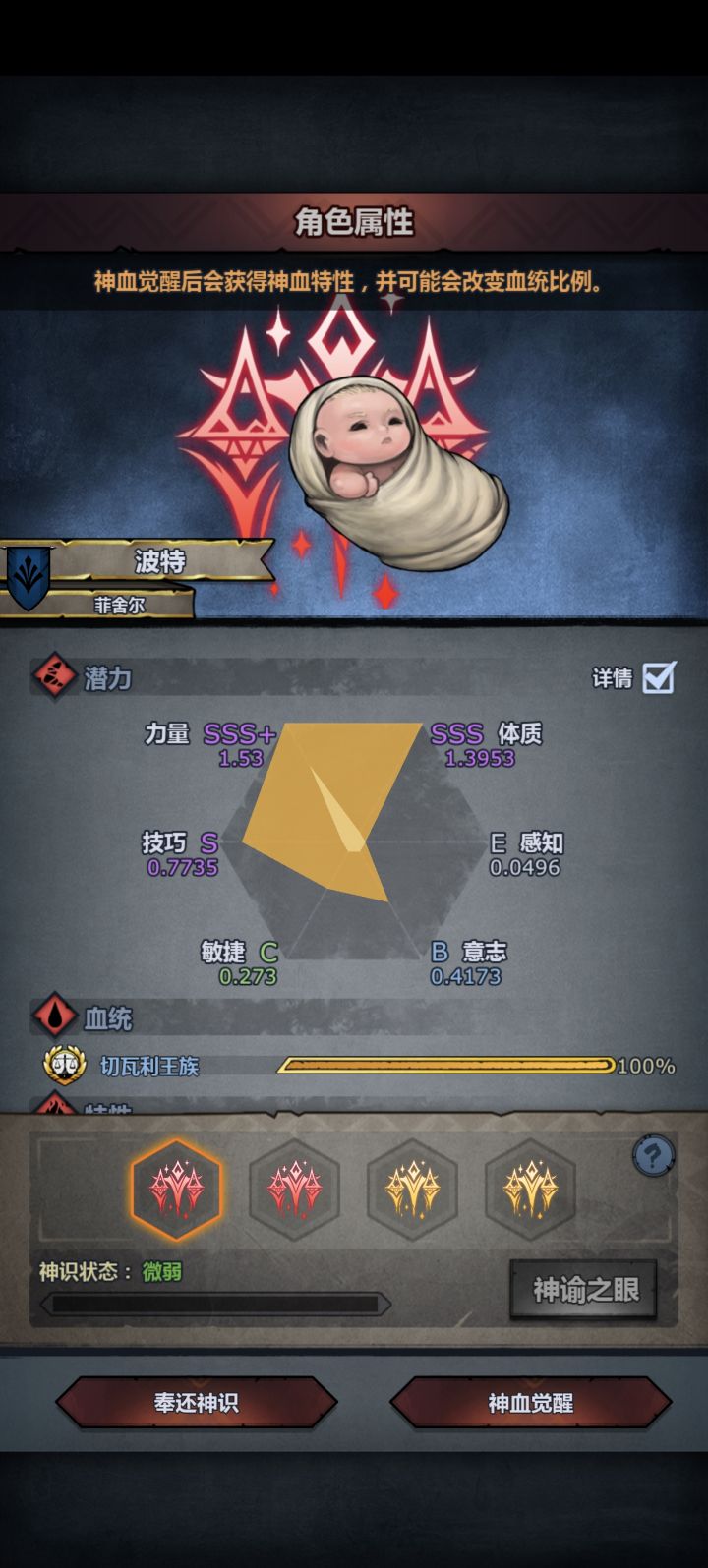 5S切瓦觉醒没水之灵截图