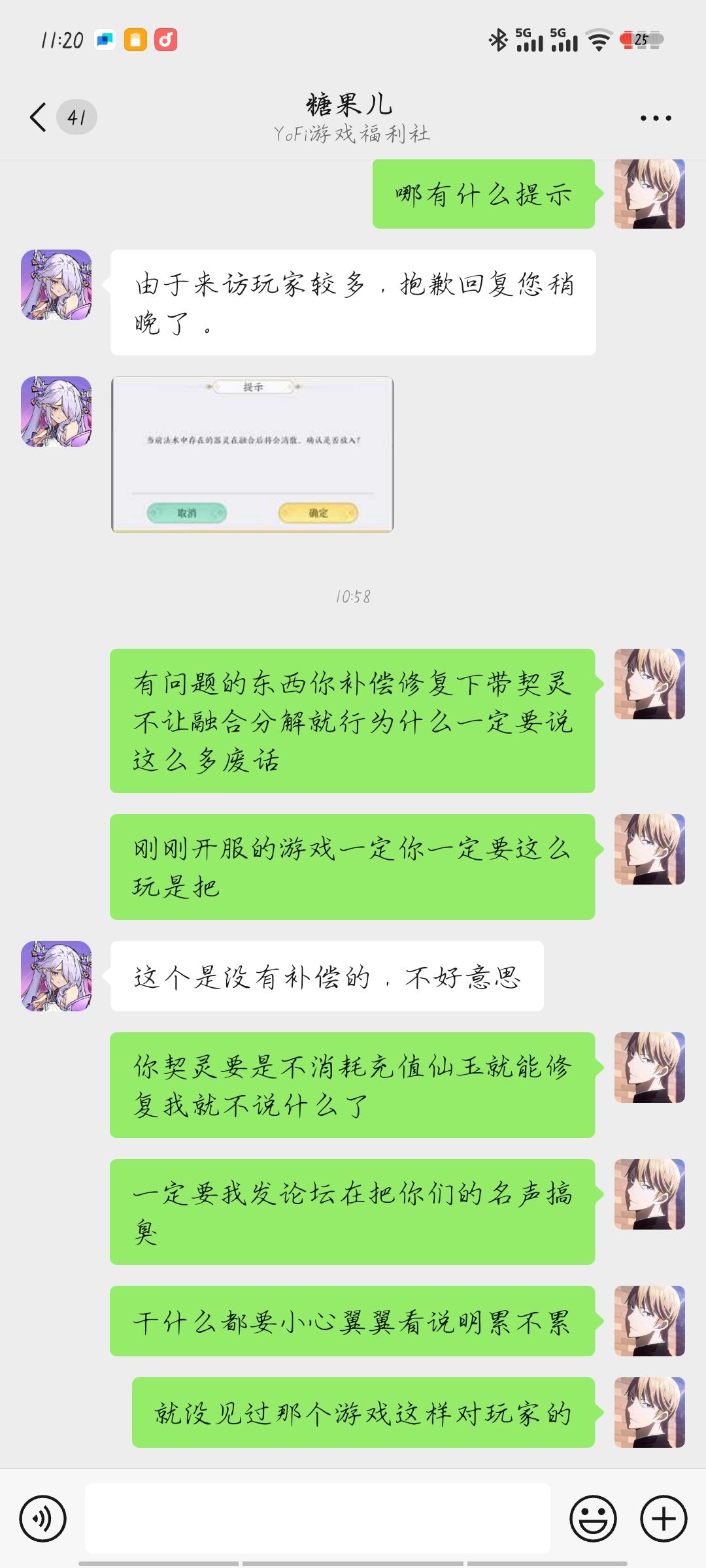 玩个游戏小心翼翼的累了大家游戏以后看仔细 2