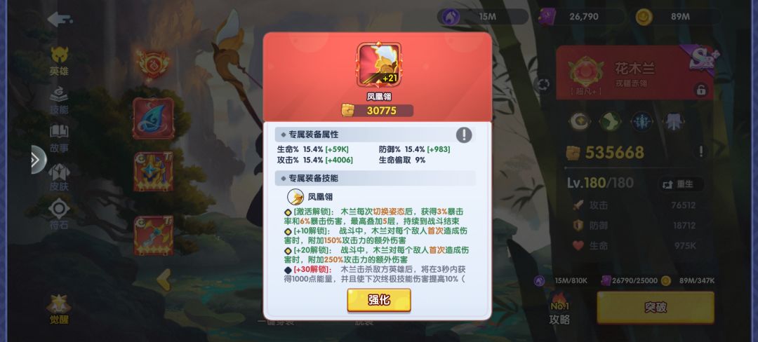 最强 1