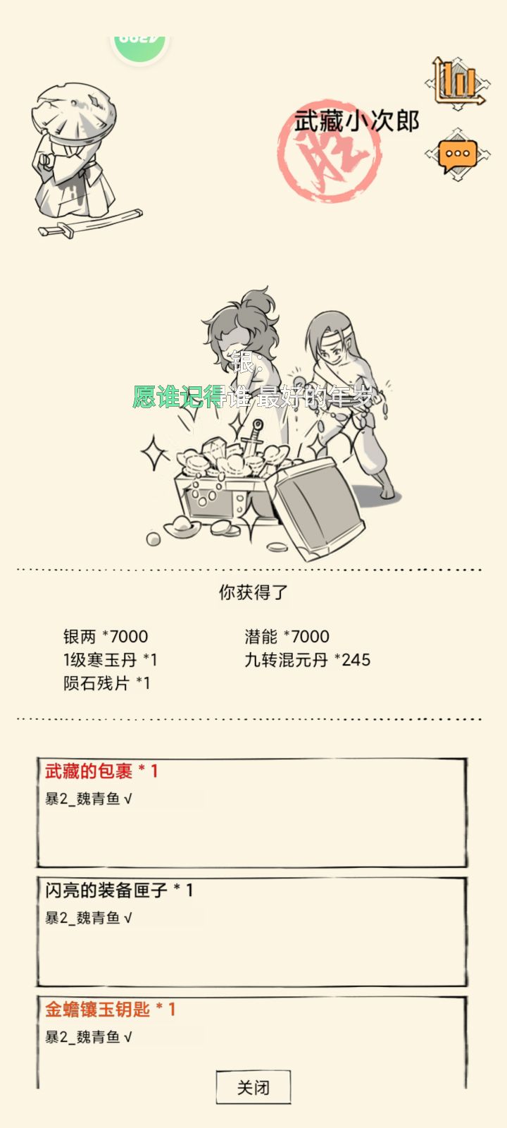 屏幕前的家人们觉得我能出货吗?截图