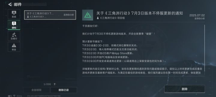 预料之外截图