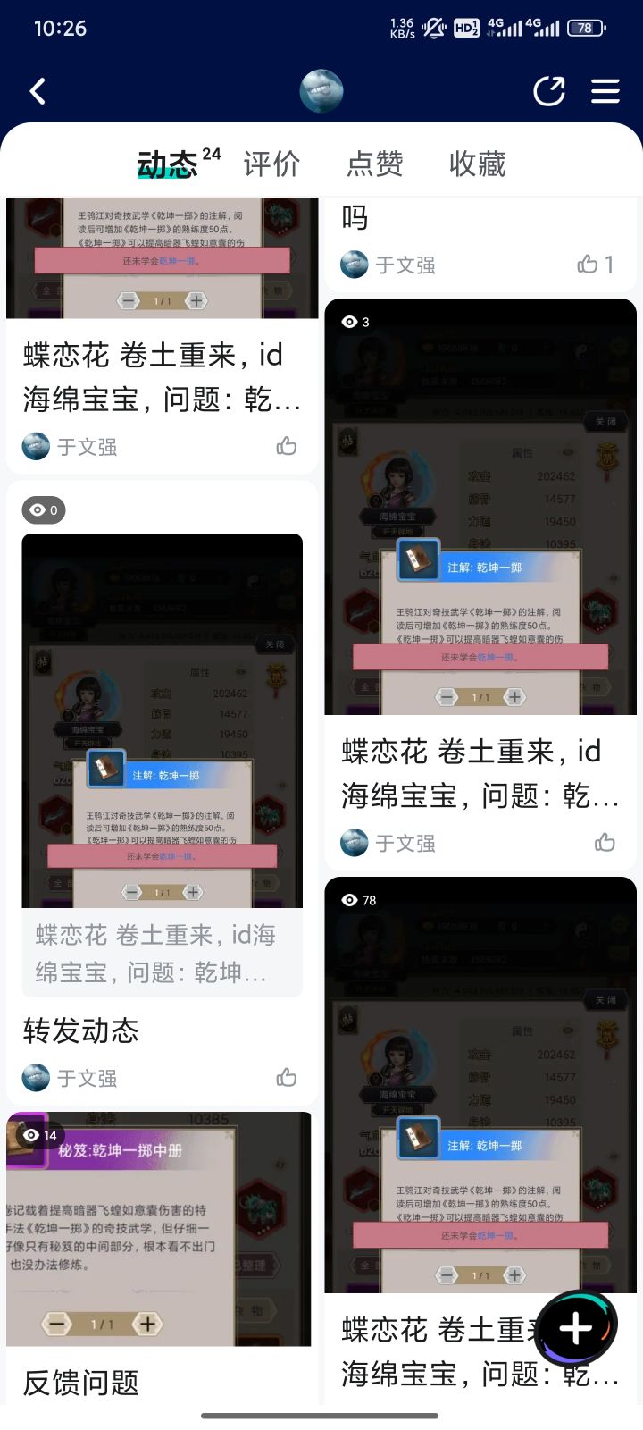 江湖真是太棒了,客服无敌截图
