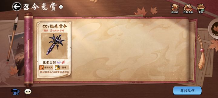 一区王剑截图