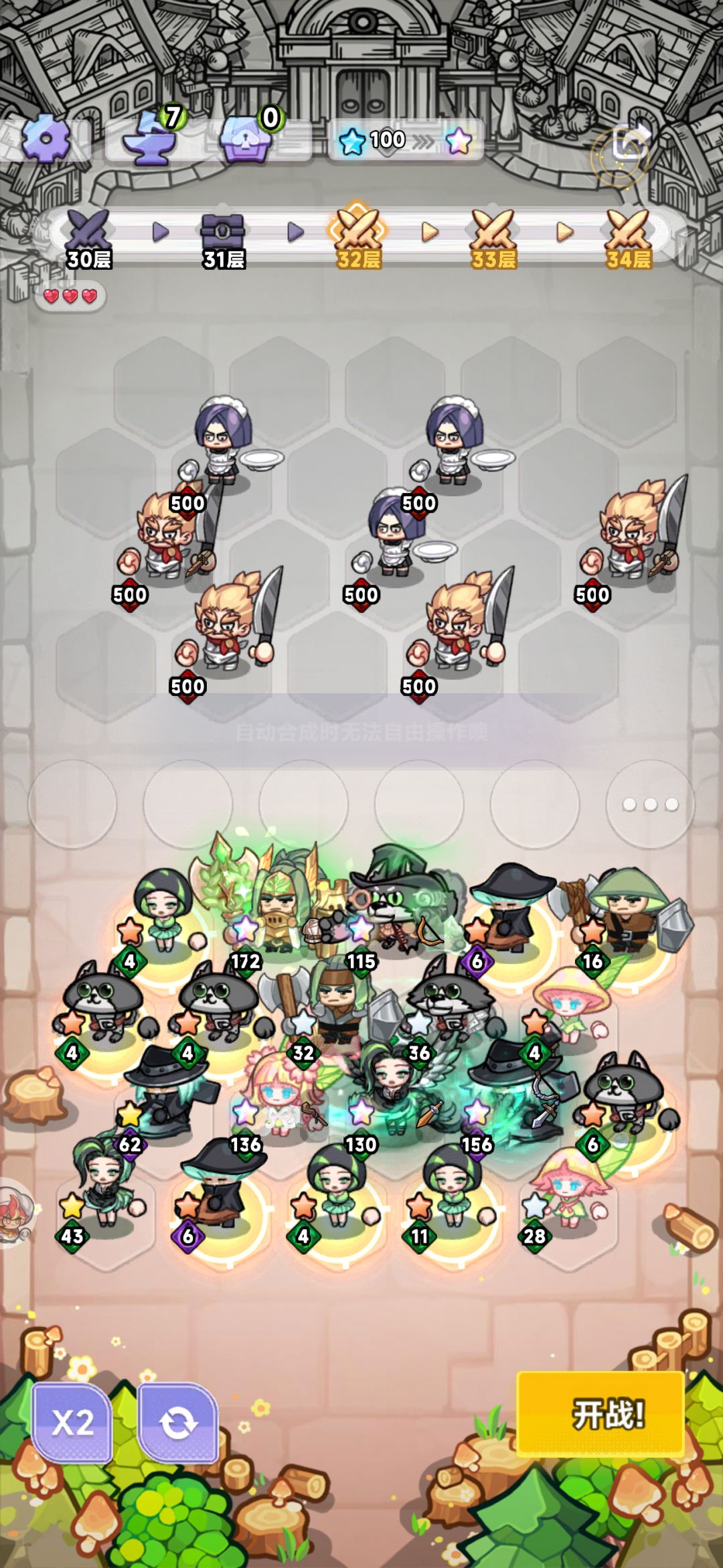 自动合成有bug 1