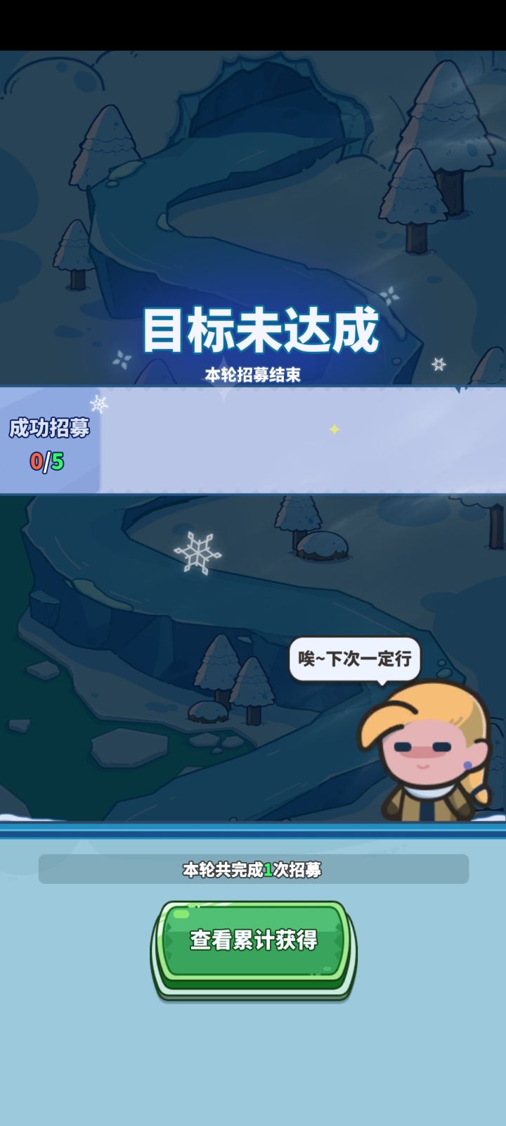 快蚌不住了,到现在没抽到过领主截图