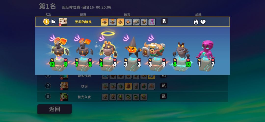 爆汁皮皮虾一血翻盘 3