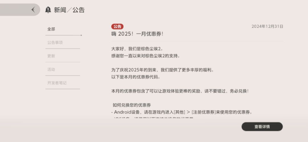 兑换码? 1