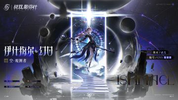 云端资料库>>> ◆新增泛用机体 | 伊什梅尔·幻日