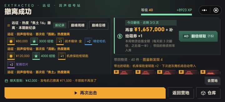兄弟们新地图玩了。截图