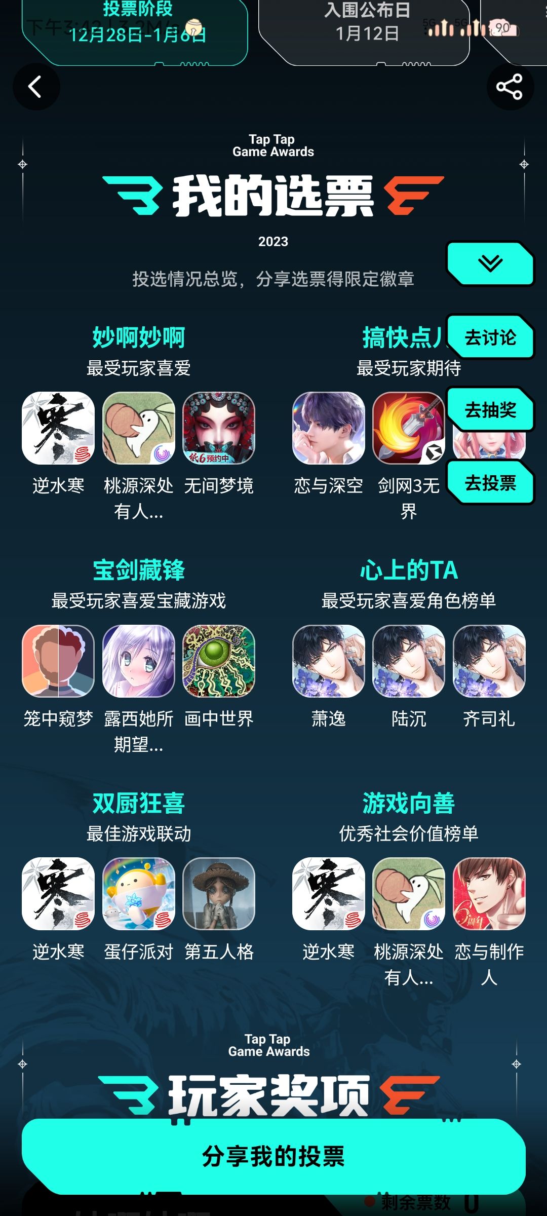 逆水寒 1