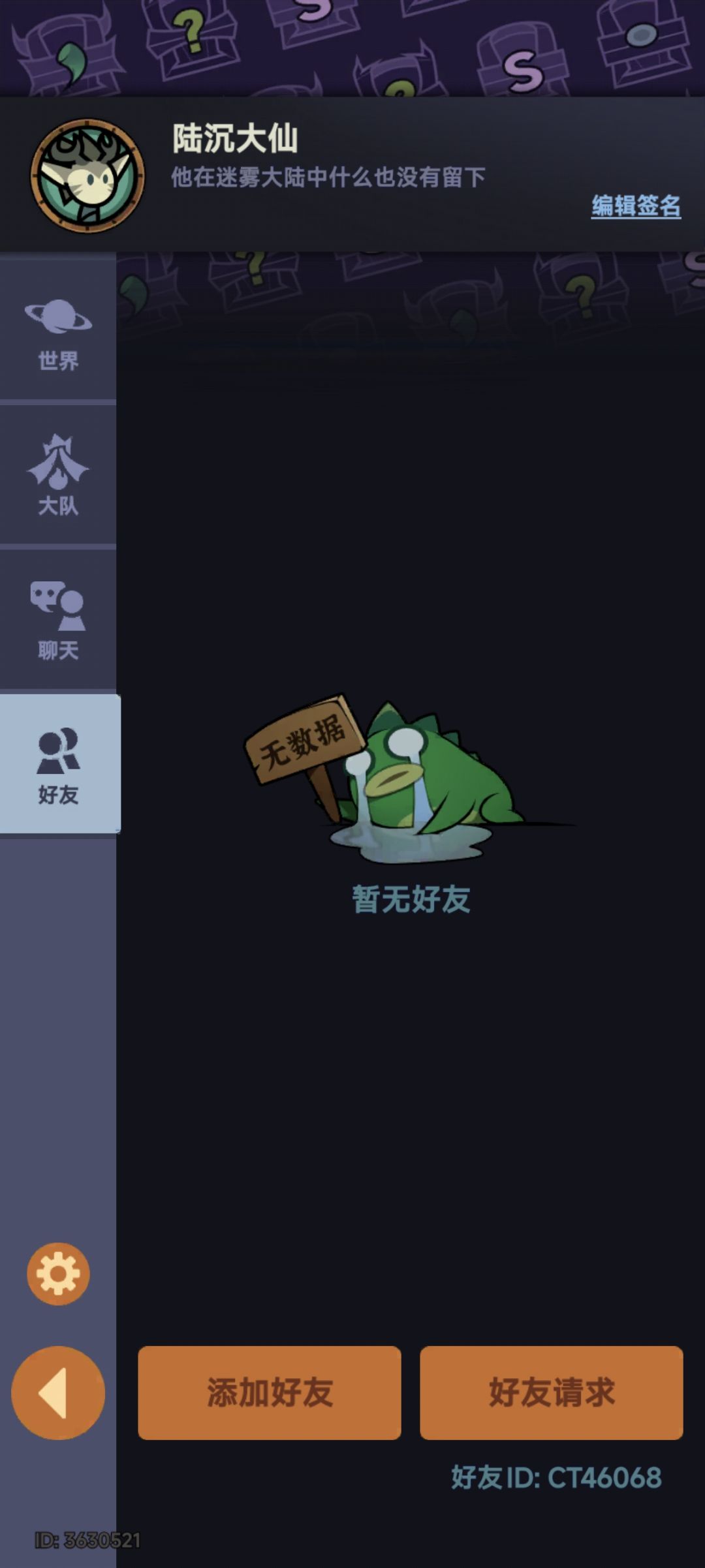 第一次玩,太难推图了 2