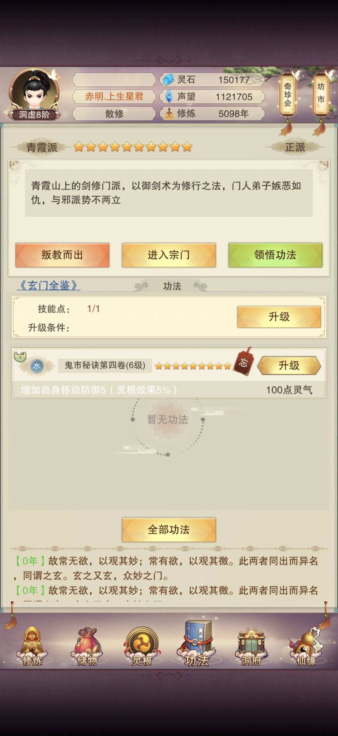 水贴, 4