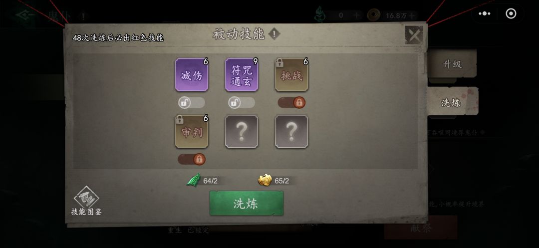 328买的自带这4个被动的龙 应该怎么洗 1