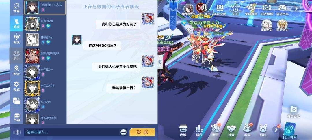 这游戏还能增值的是吧? 1