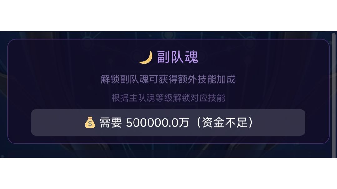 目标 50 个亿——经济系统分析截图