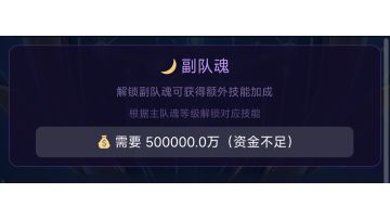 目标 50 个亿——经济系统分析
