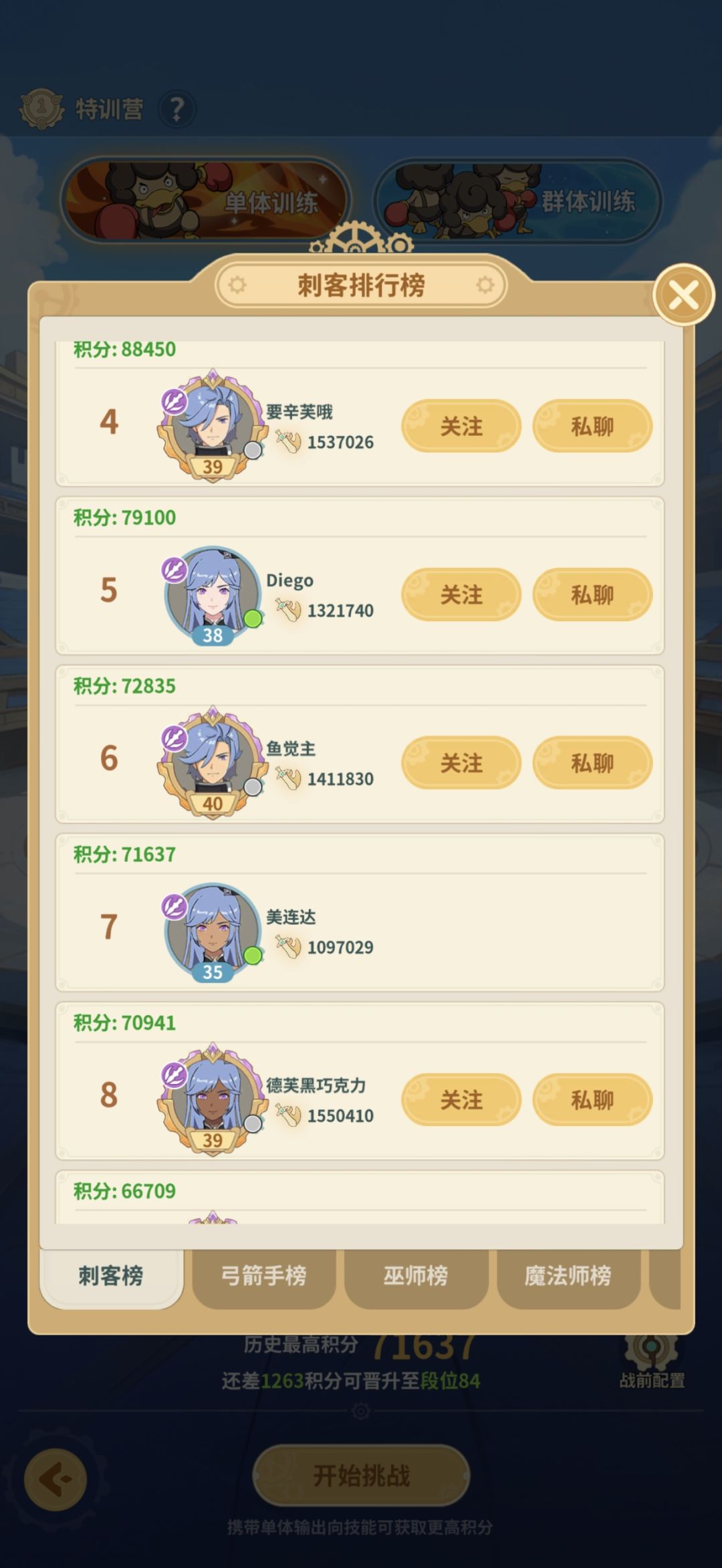 白嫖4开第四天，退游倒计时 2