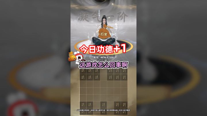 救命，谁能带带我，一路打到证道山带我飞升截图