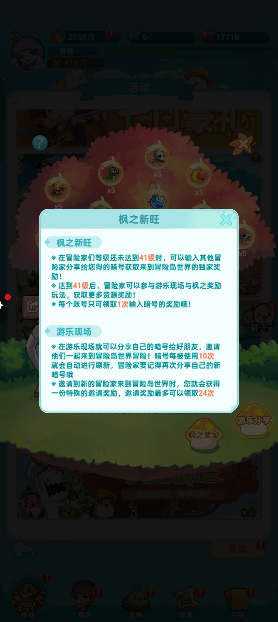 迎新暗号：254560V8L 2