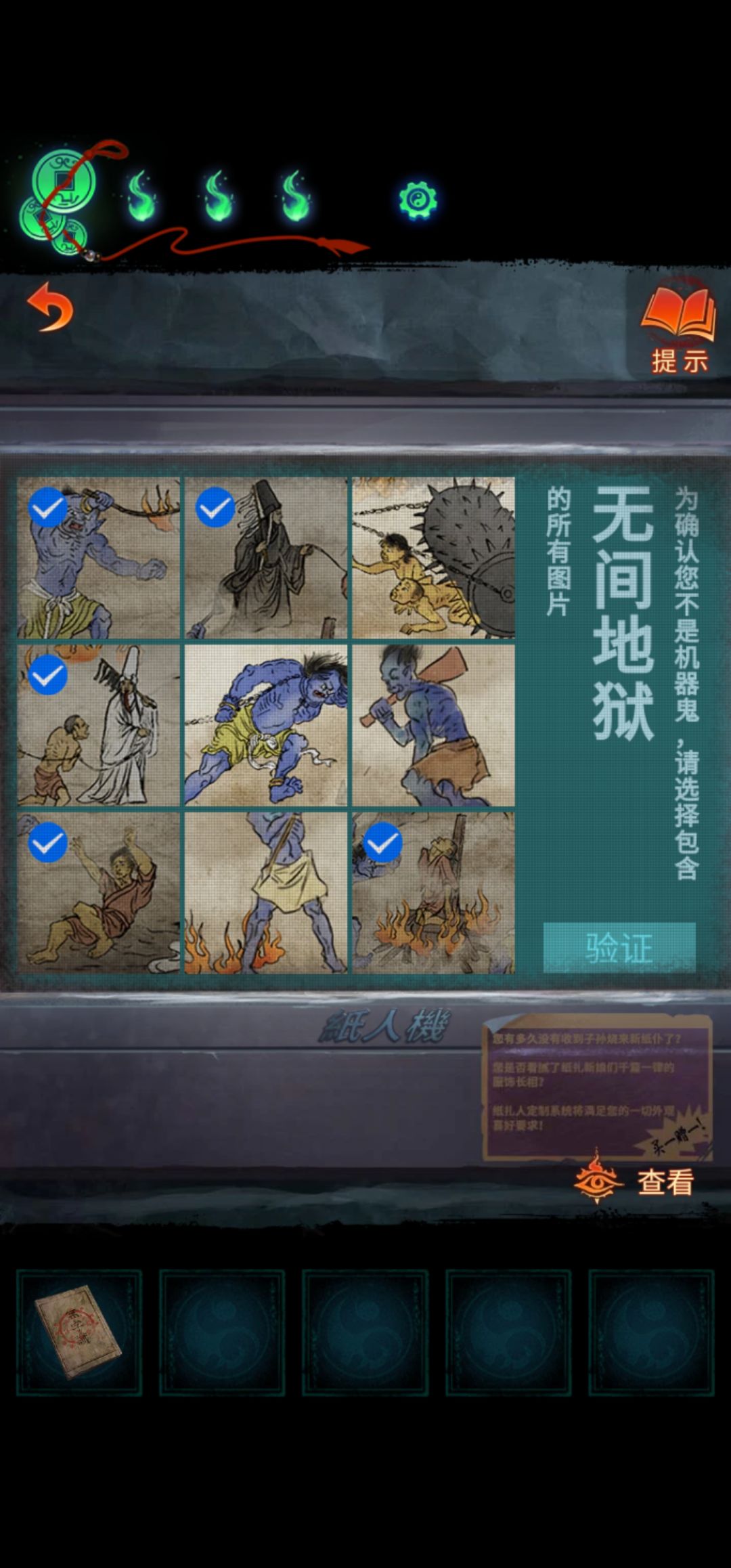 第四章部分解密截图