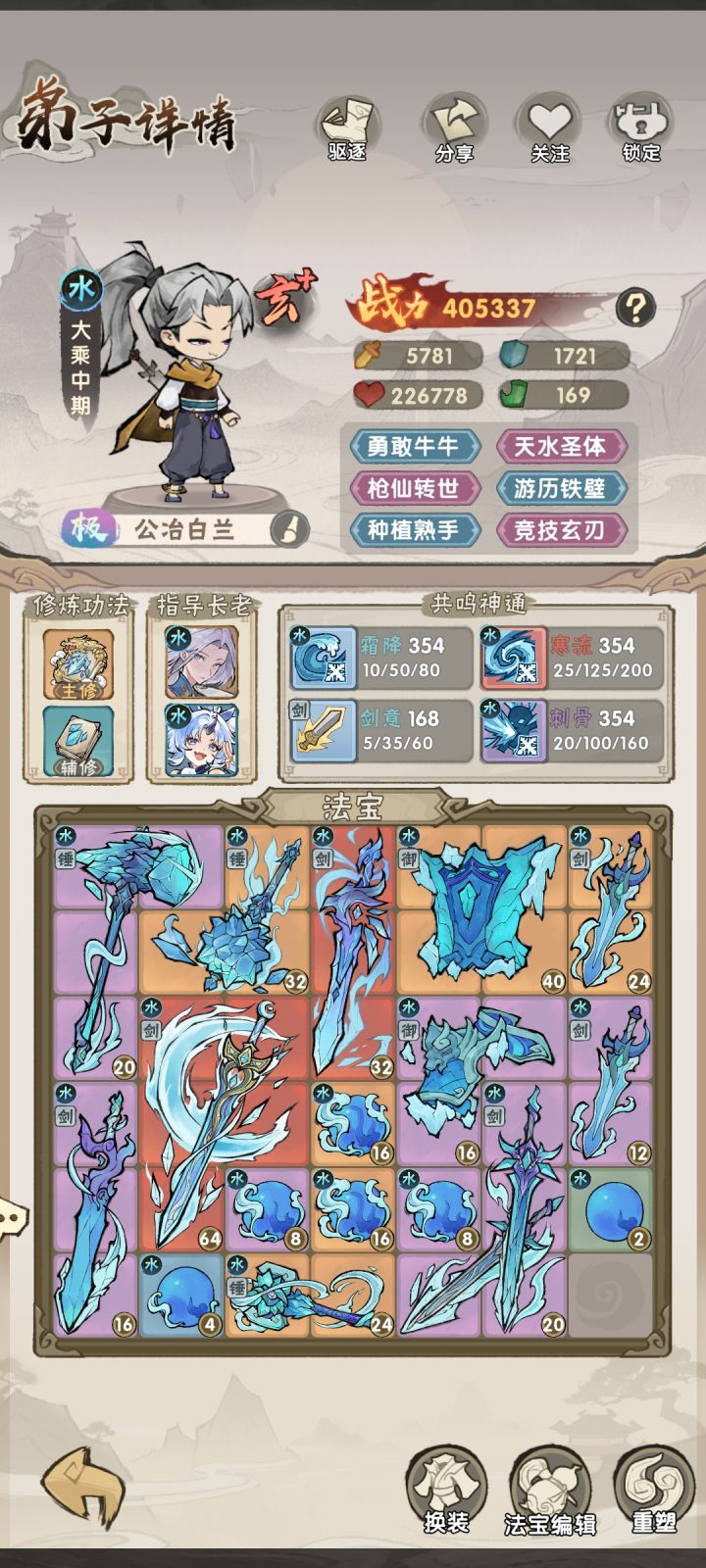 参考了大佬的攻略的游历截图