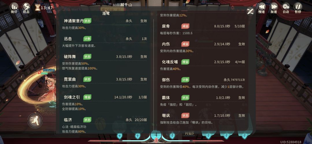 700多万的御伤 1