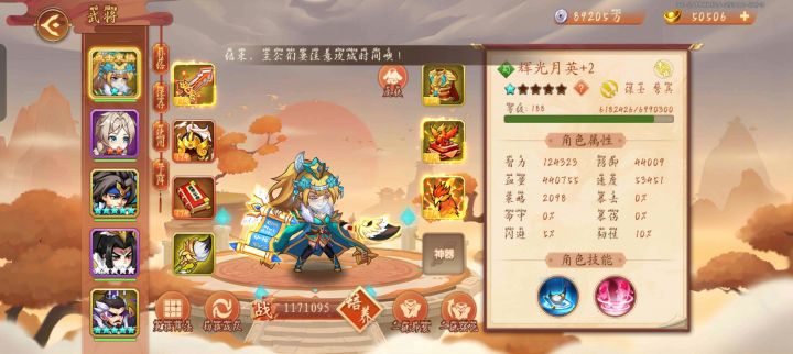 神将截图
