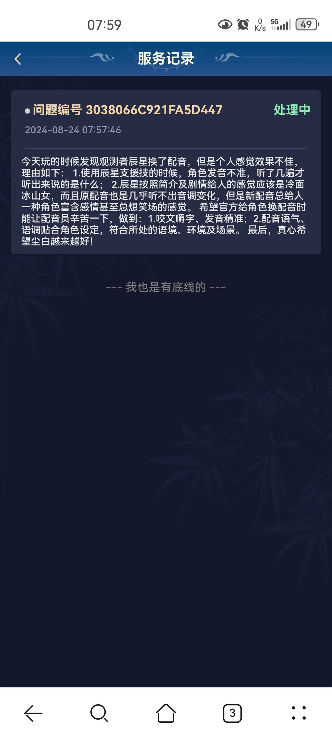 关于角色配音的两点建议 1