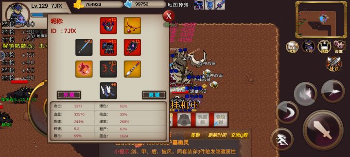 有收徒弟的吗?截图