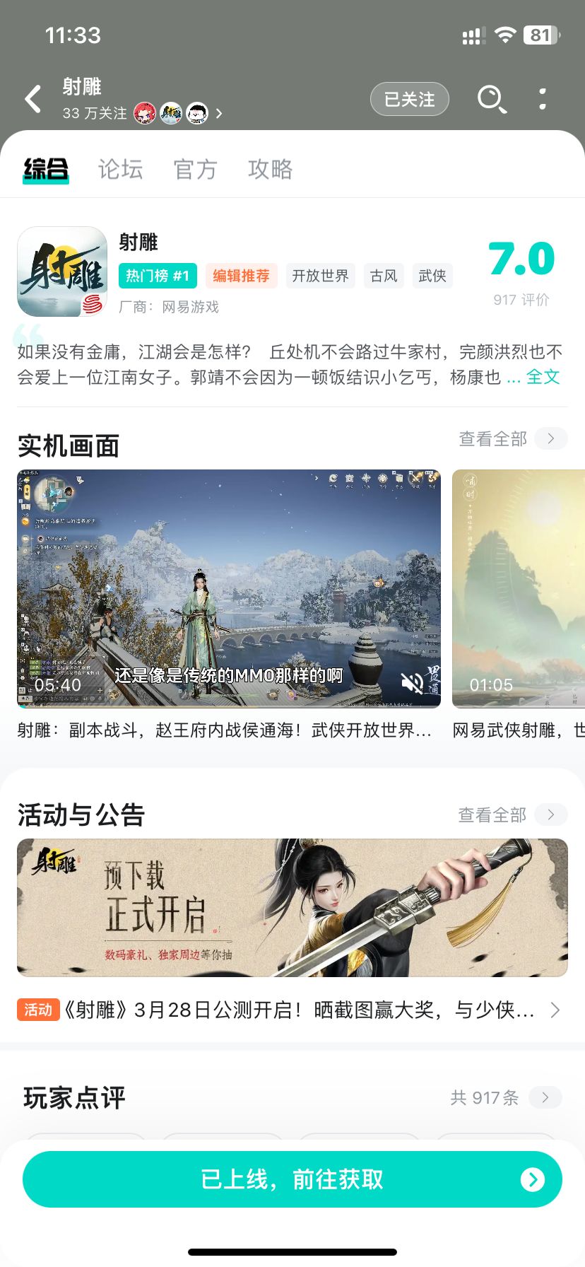 坐等明天了 1