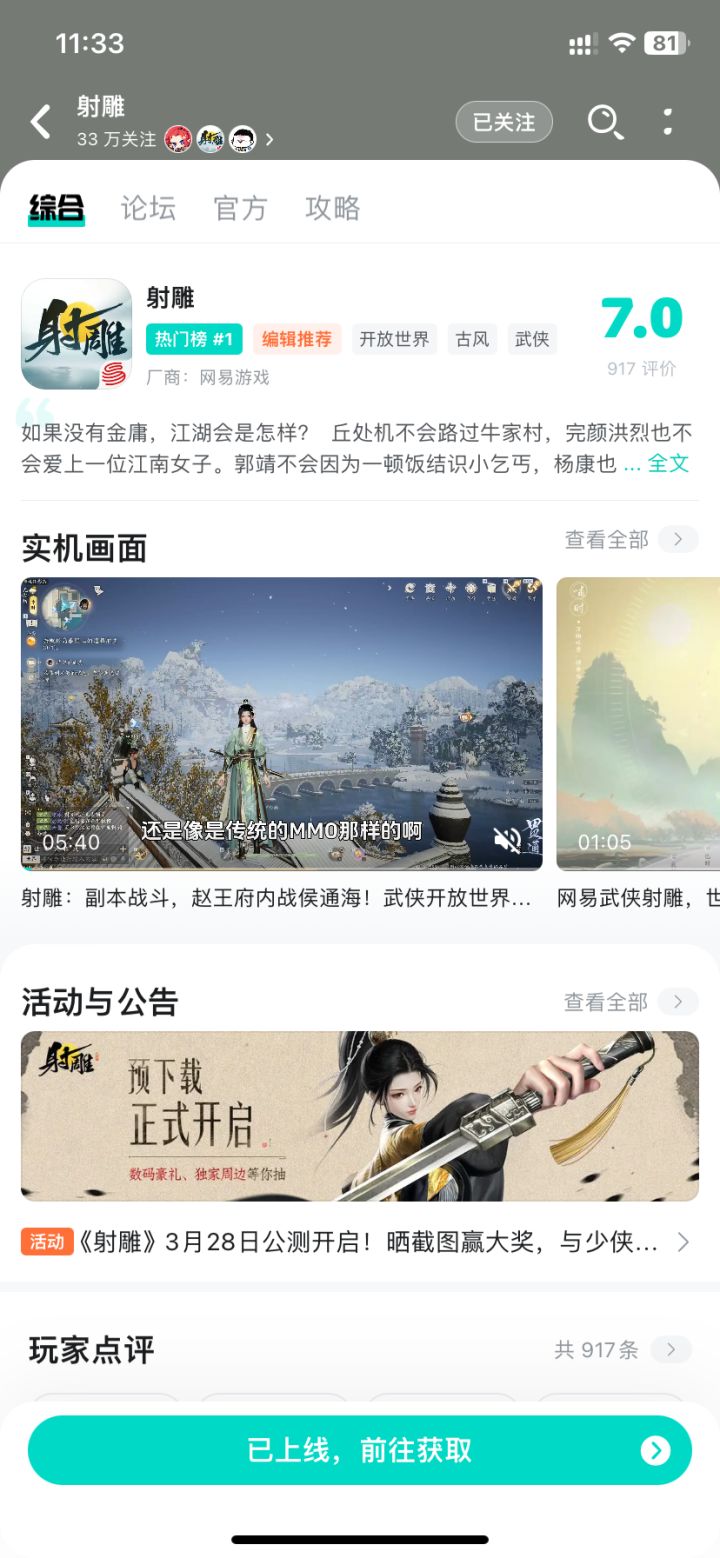 坐等明天了截图