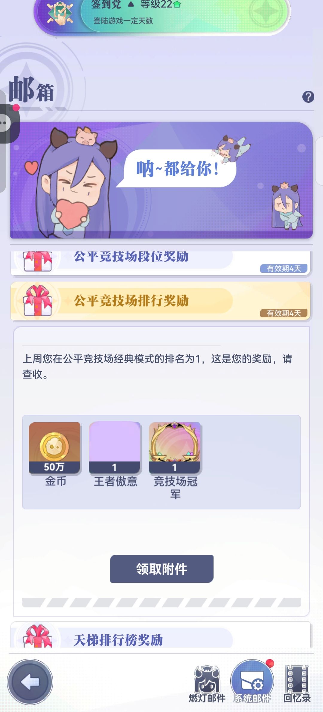 公平竞技双区第一 3