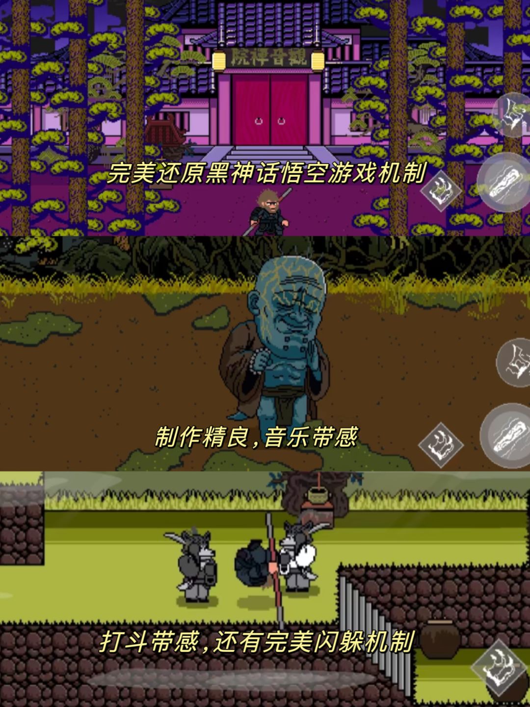 黑神话悟空像素版|在线免费玩❗️ 2
