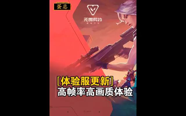 下版本将开放高帧率+高画质截图