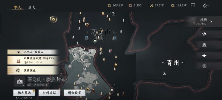 不会游戏要重装吧?截图