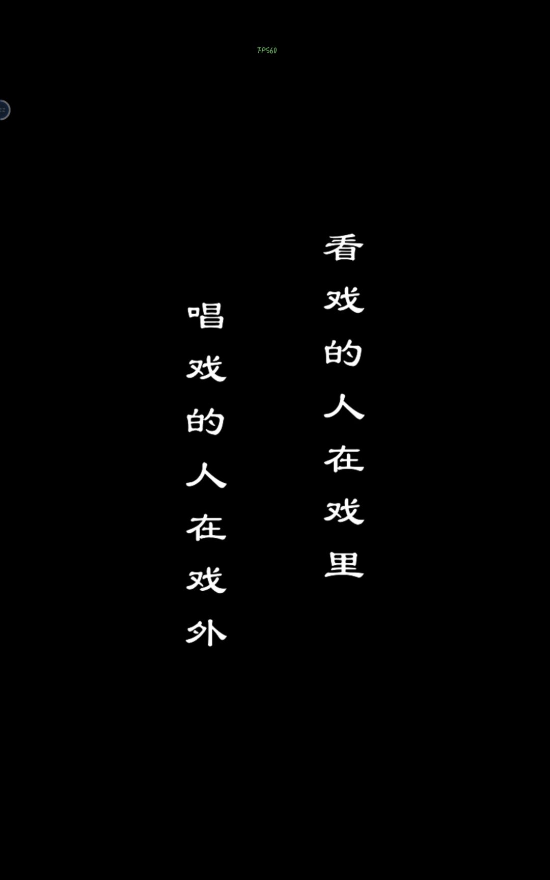通关打卡 1