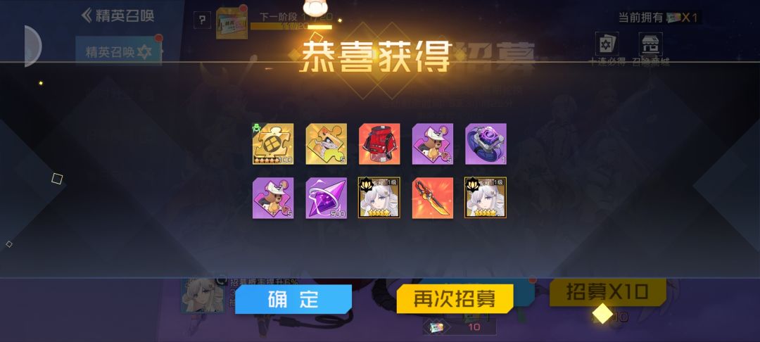 白嫖的10连 1