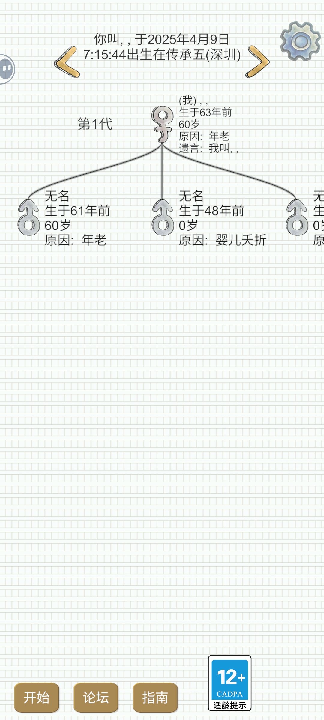 好恐怖，娃自己长大了 3