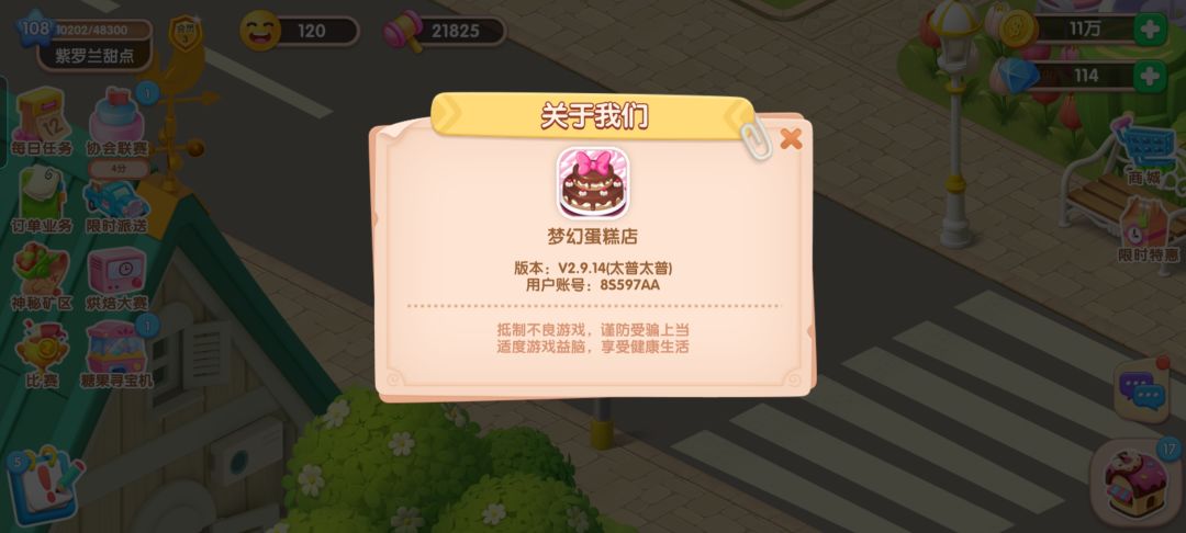 为什么不能看广告领钻石了 2