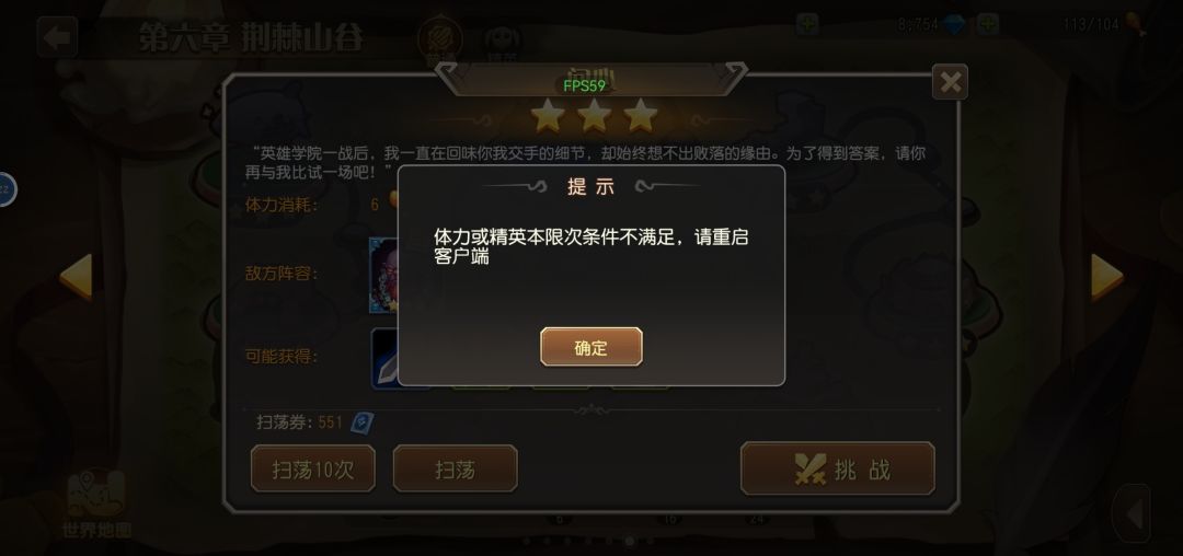Bug玩不了 2