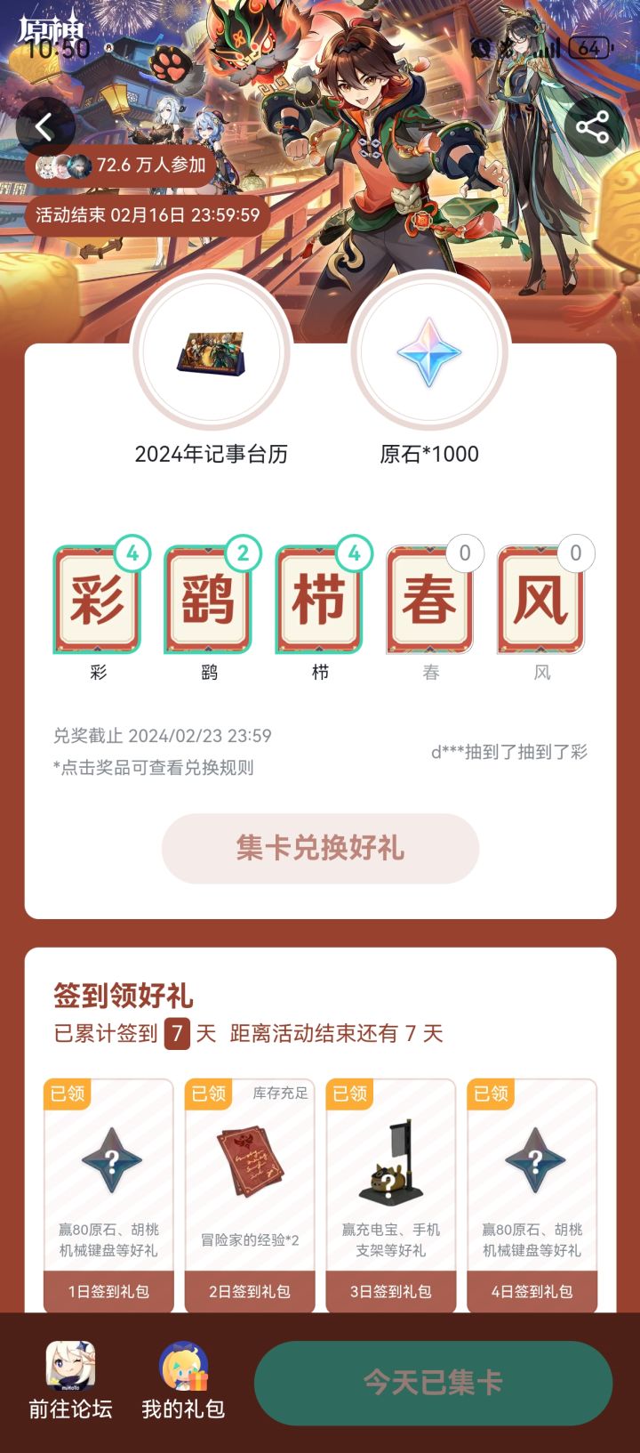 原石截图